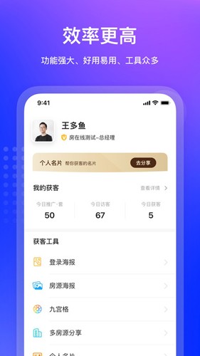 房在线手机版 v1.16.11