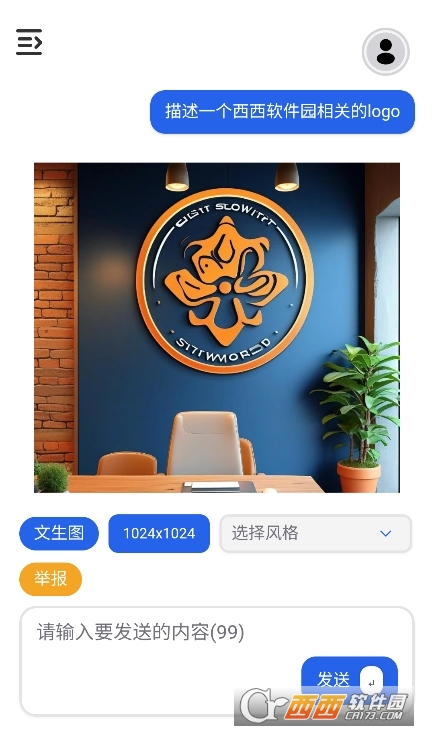 飛龍ai工具app官方下載 V1.3最新版截圖1