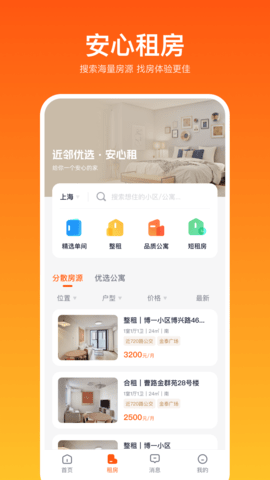 近邻优选 v1.8.3下载