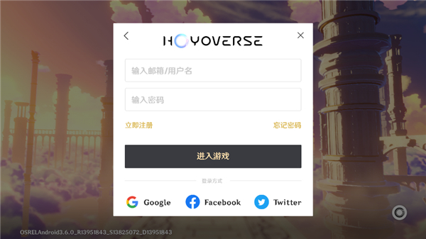 原神国际服安卓