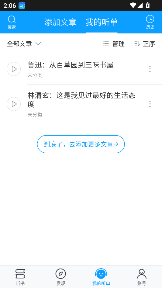 使用教程截图4