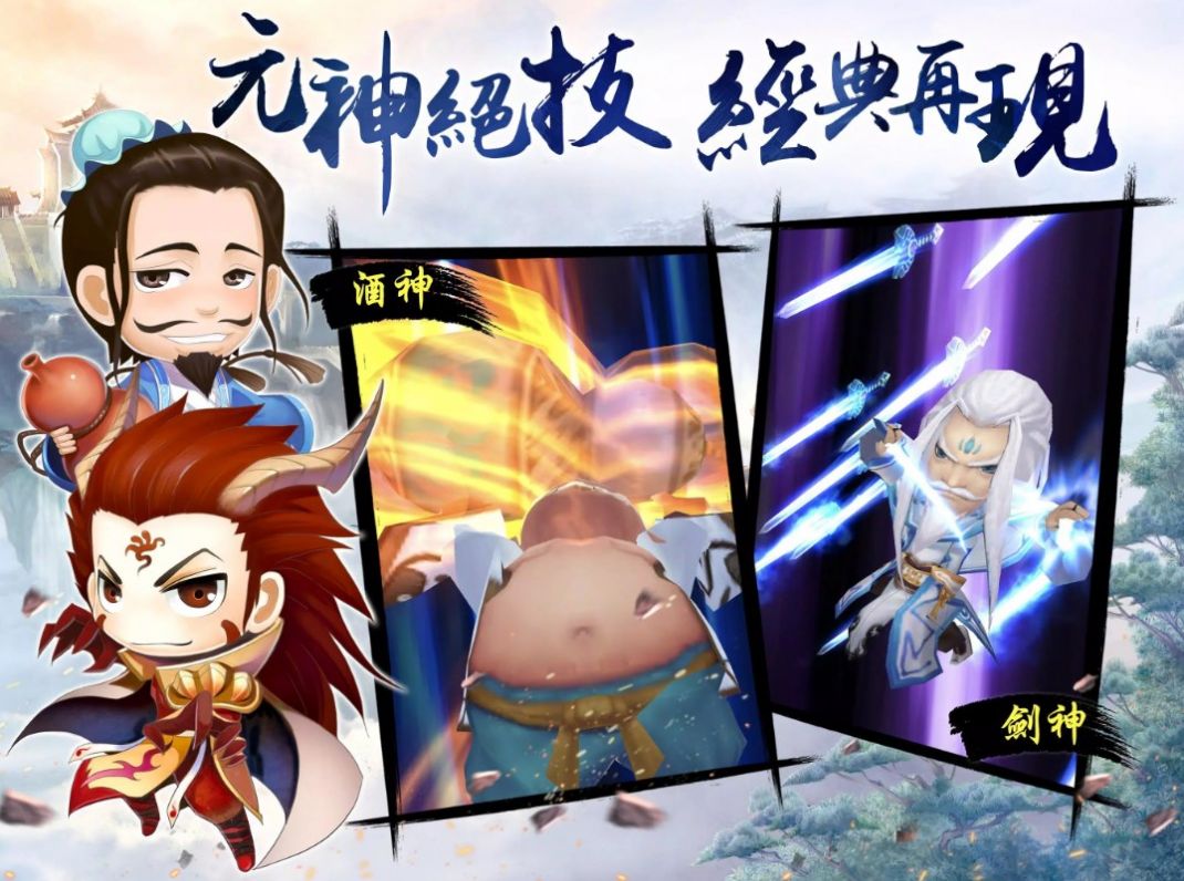 仙剑逍遥游 v1.5.1手游下载