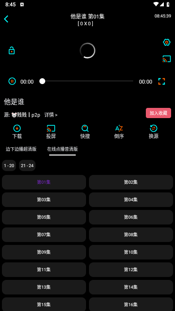 萤火影视盒高清免费版
