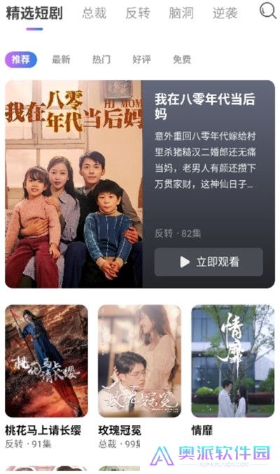 紫火短剧