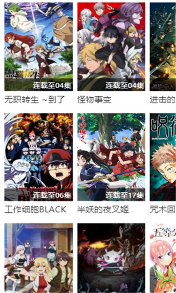 漫岛动漫免费版截图1