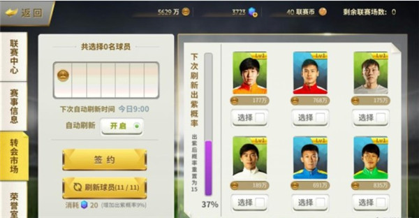 中超风云