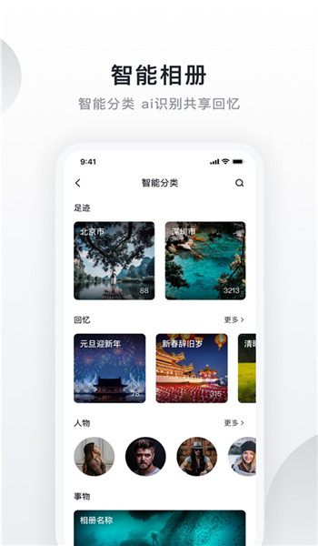 绿联私有云app v5.2.0