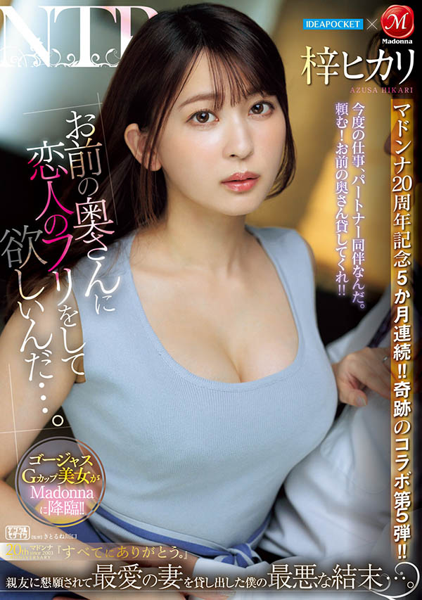 JUQ-605,梓ヒカリ(梓光莉)最新作品2024/03/26发布！