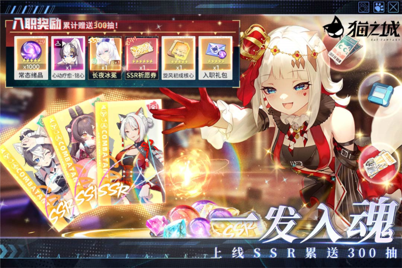 猫之城2