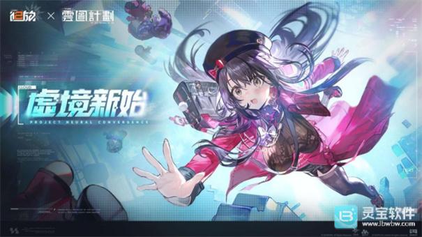 《少女前线 2︰追放》精英人形「路易士」登场