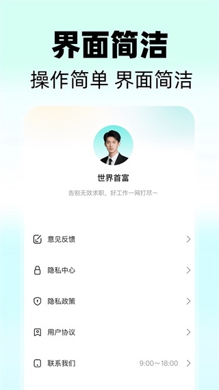 同城快聘app v1.1.0