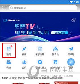 梅斯医学怎么看影响因子