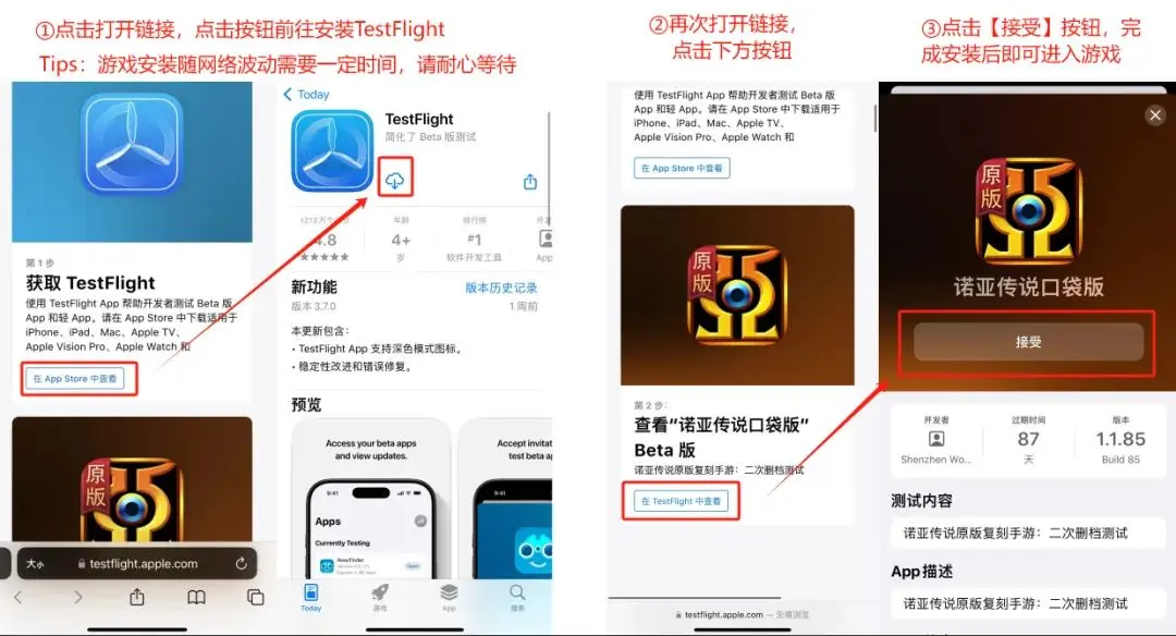 诺亚传说口袋版