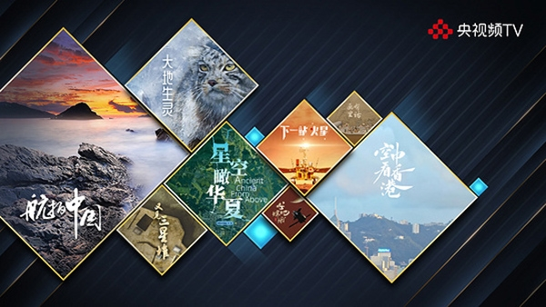 央视频TV盒子版