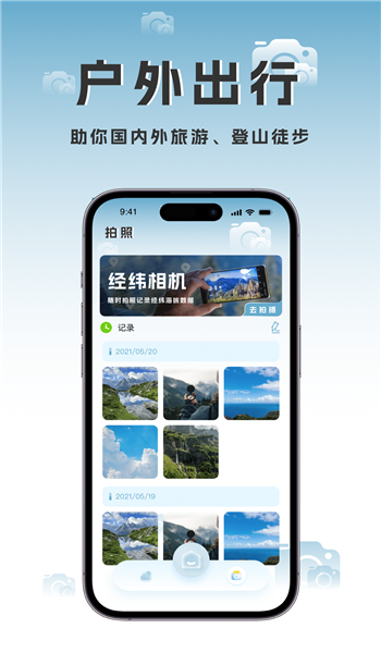 海拔地图高清版 v1.0.0