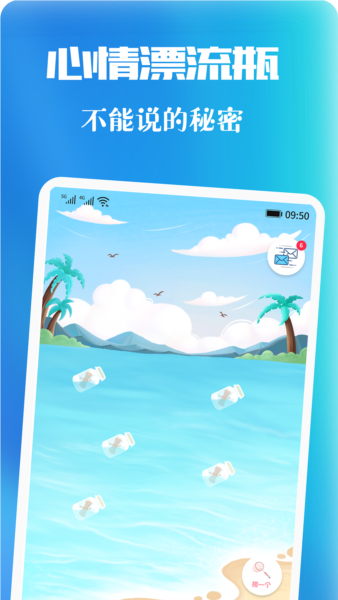 青友社交 v1.5.1