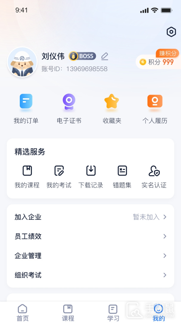 中岩培训 v3.5.1