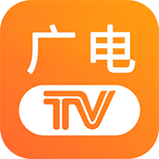 广电电视app最新版本2025v1.9.9 安卓版