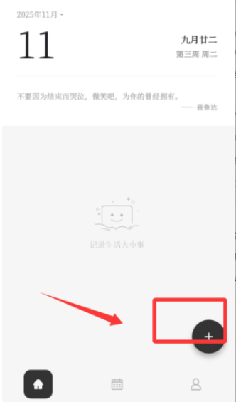 凡事日记最新版