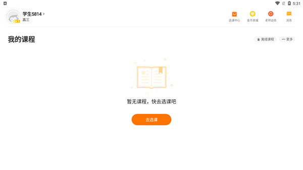 小猿优课3