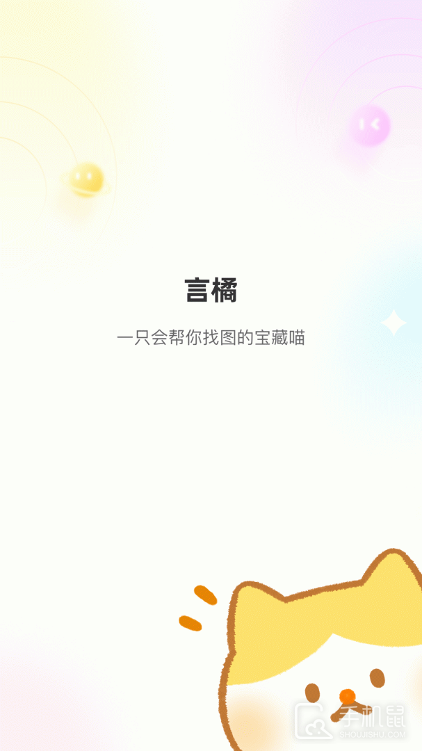 言橘 v1.1.7