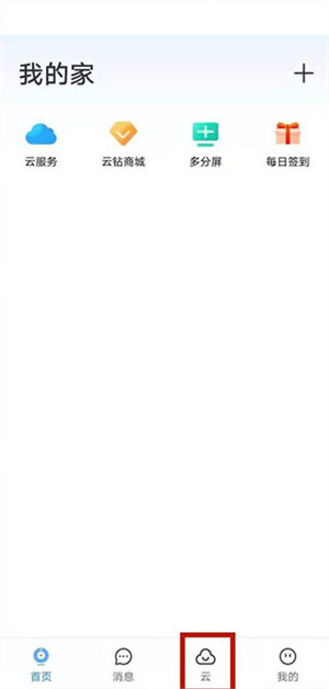 怎么连接多个手机截图1