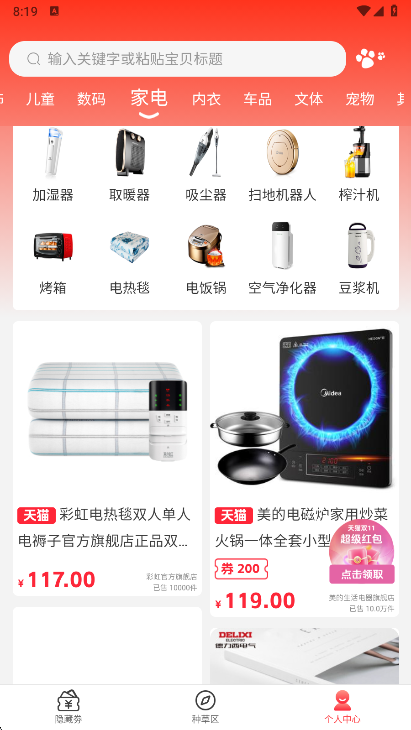 使用说明配图2