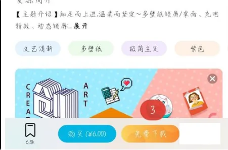 华为主题截图9