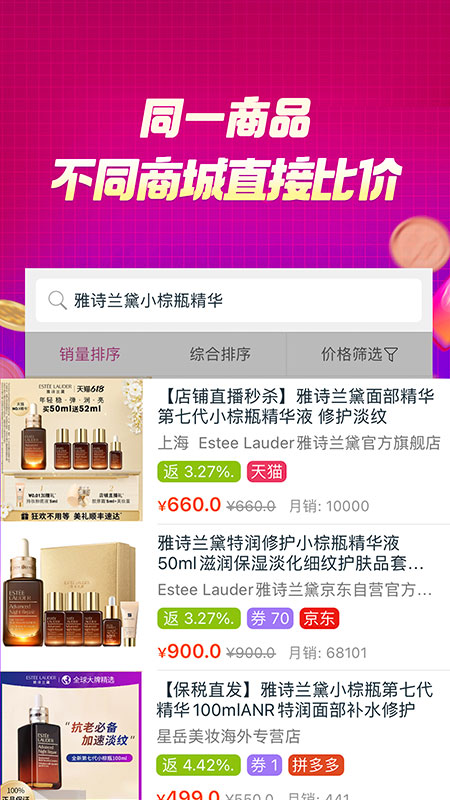 百宝袋 v1.2.19