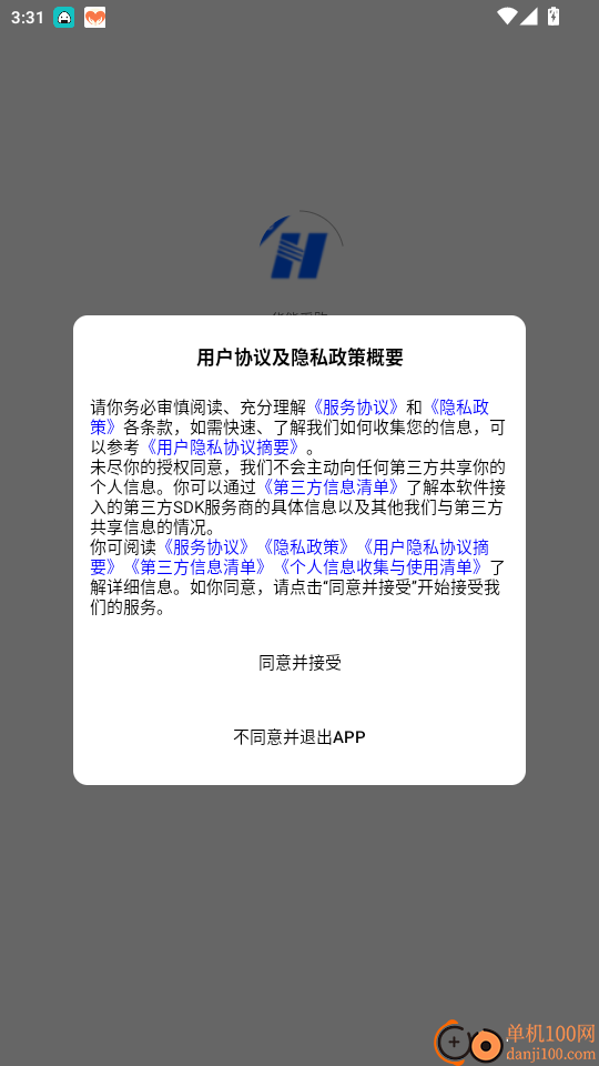 华能采购官网版