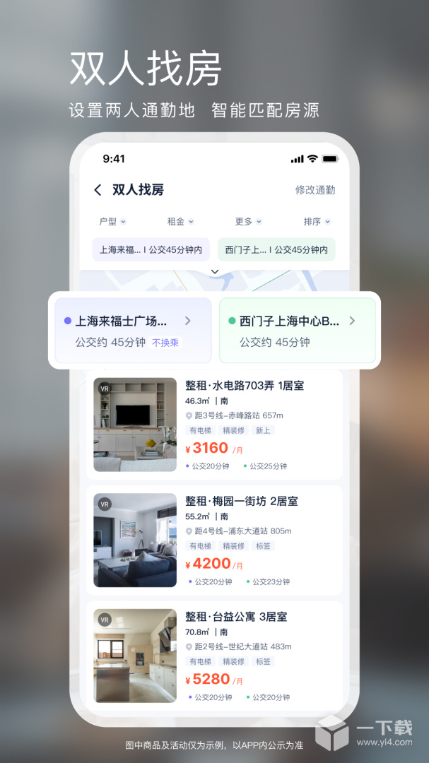 相寓 v5.17.0最新版下载