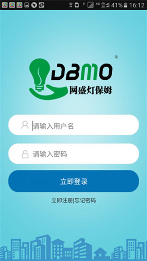 网盛灯保姆使用教程截图1
