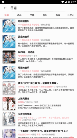 贝塔动漫永久免费版