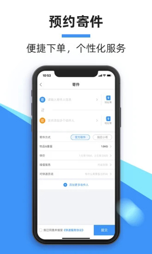 中通快递app v6.12.15