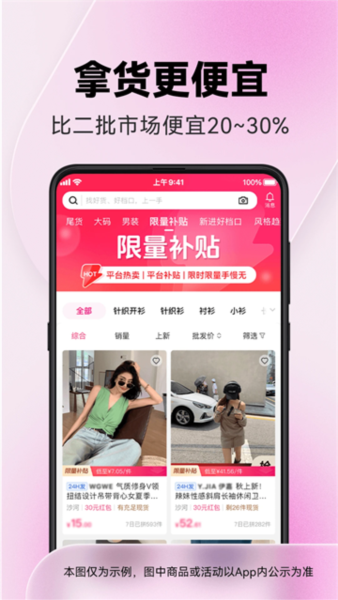 一手服装批发网4