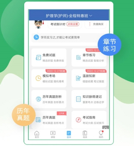 初级护师考试宝典3