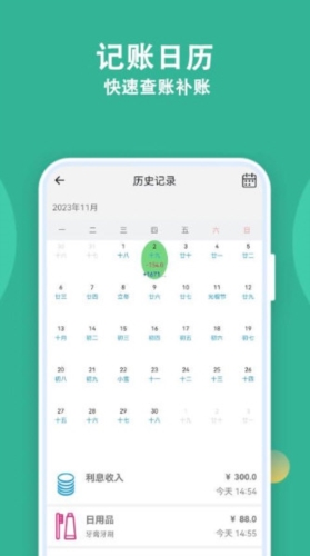记账有宝