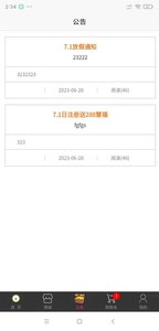 慧福云天下 v1.21.08.12安卓版下载