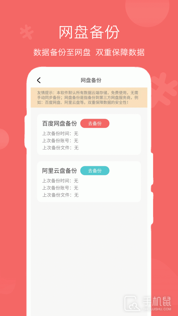 人情账簿 v5.0