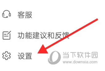 享聊APP