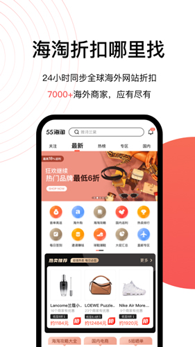 55海淘app v8.16.35