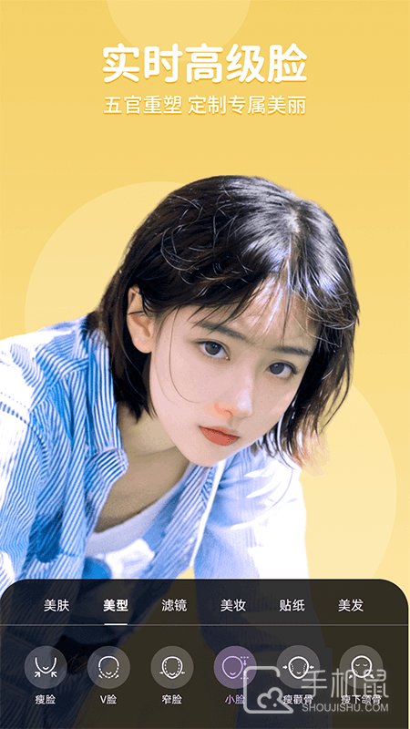 美时视频美颜 v2.7.2.1