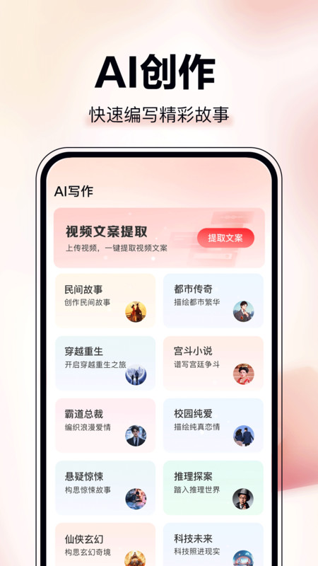 AI图文成片软件 v1.0.0