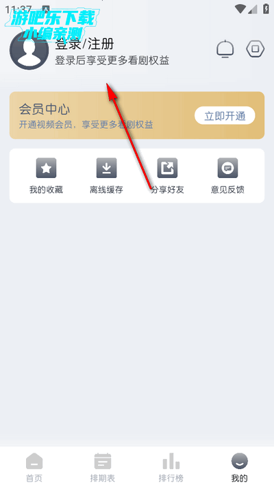 猫放时光app免广告版
