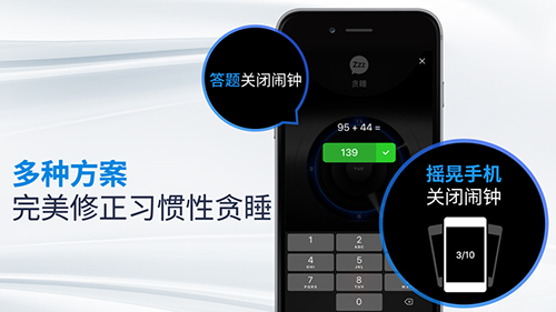 我的闹钟起床 v5.3