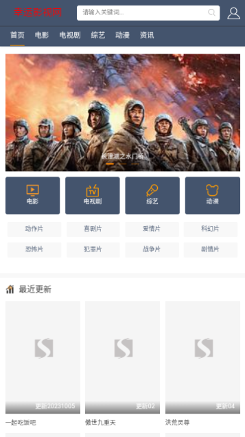 幸运影视高清免费版