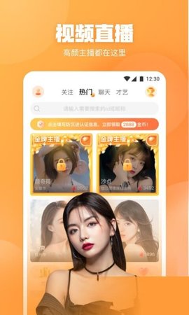 桃花.tv直播手机版
