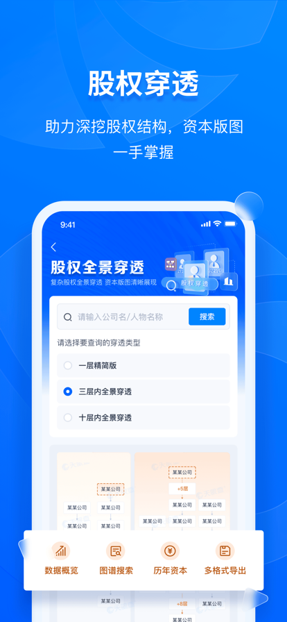 ۲ҵѯװװv15.4.10 ٷ