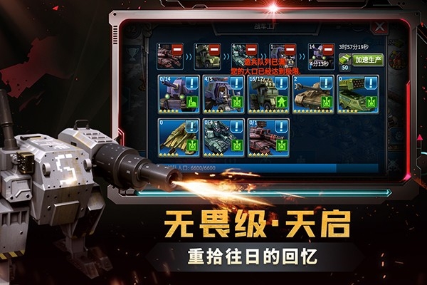 战警大国崛起官方版下载 v4.9.6