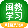 闽教学习app v5.0.9.8